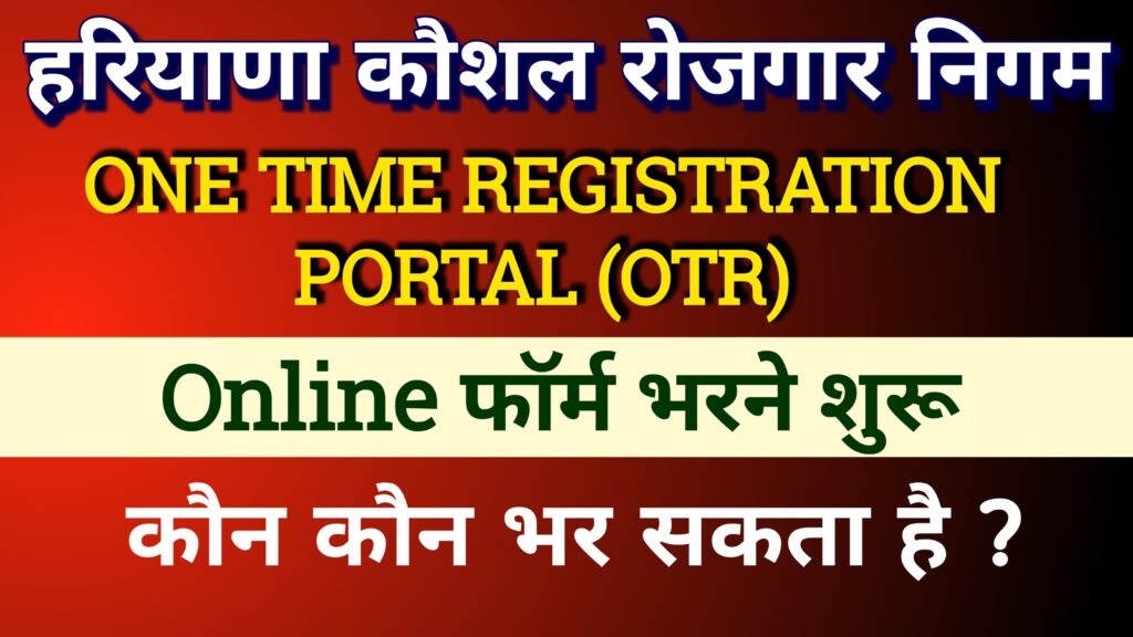 one time registration